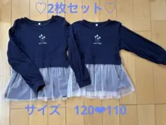 【110❤︎120 姉妹セット】フリル付きネイビートップス