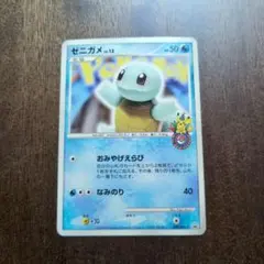 T*B様 ポケモンセンター10周年記念プロモカード ヒトカゲ ゼニガメ