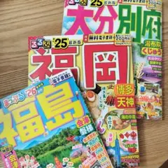 るるぶ まっぷる 旅行ガイドブック 3冊セットのサムネイル
