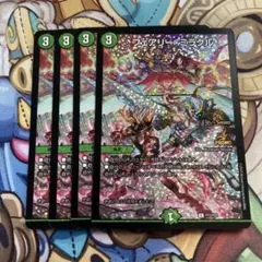 フェアリーミラクルcsプロモ４枚