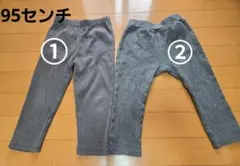 ベビーパンツ 2枚セット 95cm
