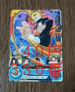 HGD2-17 孫悟空 ブルー悟空 ドラゴンボールヒーローズ - メルカリ