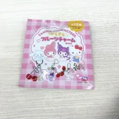 サンリオキャラクターズ フルーツチャームキーホルダー　未開封(パールかも？)
