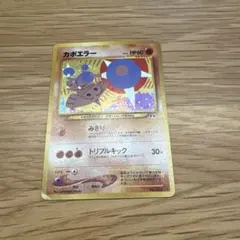 カポエラー ☆ 拡張パック第2弾 遺跡をこえて… - メルカリ