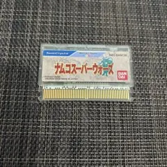 【WSC】ナムコスーパーウォーズ ソフトのみ ワンダースワンカラー