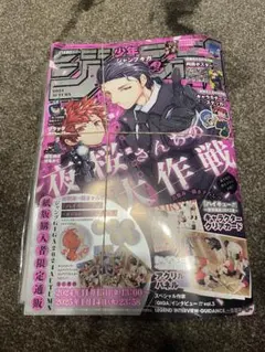 ジャンプギガ　2024 Autumn 未開封　ハイキュー付録未開封