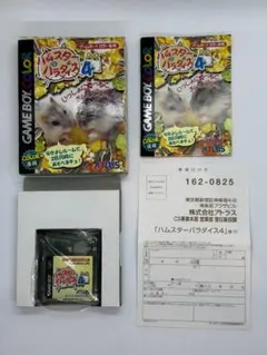 GBC ハムスターパラダイス4 箱・説明書・ハガキ付 動作確認済