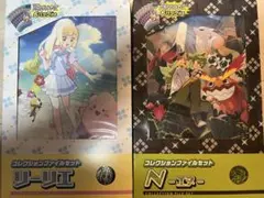 リーリエ コレクションファイルセット マリィのモルペコ&オーロンゲ 各