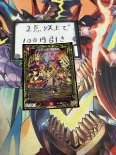 ブランド・MAX A