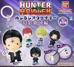 HUNTER×HUNTER めじるしアクセサリー
