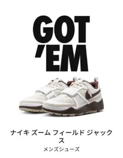 NIKE Travis Scott Zoom Field Jaxx 27cm