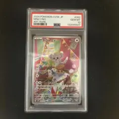 チラーミィ　AR PSA10 チラーミィ AR PSA10 鑑定品 - メルカリ
