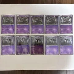 ポケカ　CP4 オーロット　ボクレー　10点セットのサムネイル