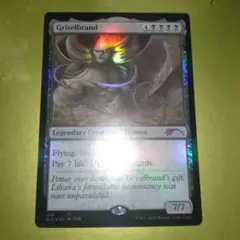 Griselbrand グリセルブランド