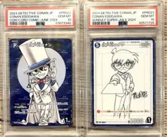 PSA10 江戸川コナン プロモ 2枚セット 名探偵コナンカードゲーム PSA10 江戸川コナン & 工藤新一 購入特典プロモ ID P 014① - メルカリ