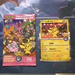 トウホクのピカチュウ プロモ 未開封 ポケモンセンタートウホク③