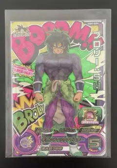 ドラゴンボールヒーローズ　ブロリー