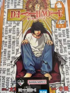 一番くじ デスノート F賞 クリアポスター