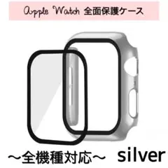 AppleWatch 全面保護 一体式 カバー ケース ガラスフィルム　s5