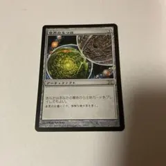 2026年最新】mtg 世界のるつぼの人気アイテム - メルカリ