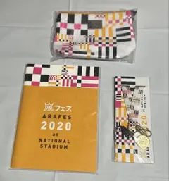 【美品】嵐　アラフェス2020　ネックストラップ　ポーチ　パンフレット