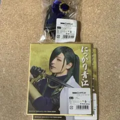 刀ミュ 青江セット