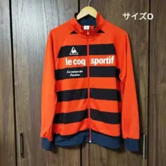 ルコックスポルティフ　トラックジャケット　ジャージ　ハイネック　サイズO