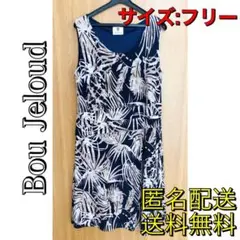 ブージュルード BouJeloud ワンピース