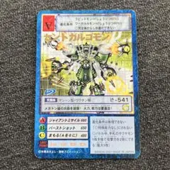 旧デジモンカード St-542 セントガルゴモン - メルカリ