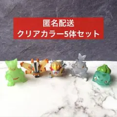 未開封☆6個】ポケモン けしポケ 第4弾 リアルフィギュア エンスカイ