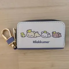 リラックマ　スマートキーケース　リラノワ