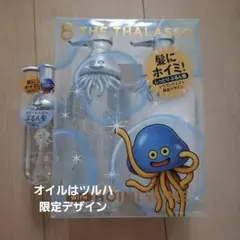 8 THE THALASSO ドラクエ スライム シャンプー オイル タラソ7 - メルカリ