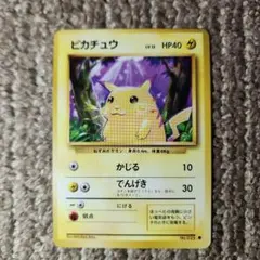 【最終値下げ】【希少】旧裏　ポケモンカード　ピカチュウ 最終値下げ希少ポケモンカード ピカチュウ - メルカリ