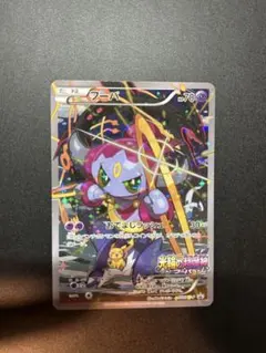 2026年最新】ポケモンカード フーパ プロモの人気アイテム - メルカリ