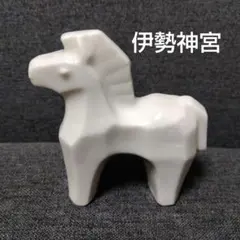 伊勢神宮初詣記念　干支の置物　午