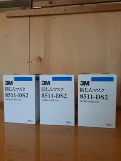 3M 防じんマスク 8511-DS2のサムネイル