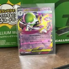 ポケモンカード　メガサーナイト ex RR