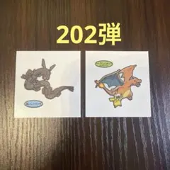 202弾⑨ポケモンデコキャラシール　ポケモンパンシール ポケモンシール