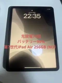 2026年最新】ipad air 3 256gbの人気アイテム - メルカリ