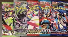 ポケモンカードゲーム 未開封バラパック 4パックまとめ売り - メルカリ