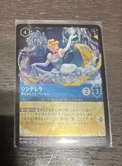 ディズニー ロルカナ 未知なる彼方へ！ シンデレラ レジェンダリー