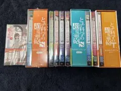 2026年最新】とある科学の超電磁砲 DVD 全巻の人気アイテム - メルカリ