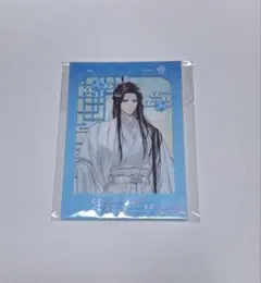 魔道祖師 四周年記念展 カード型アクリルスタンド 藍忘機 - メルカリ