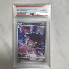 2025年最新】ジュペッタ chr psa10の人気アイテム - メルカリ