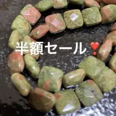 「B5058」半額セール❣️ユナカイト 菱形カット　12mm 17個