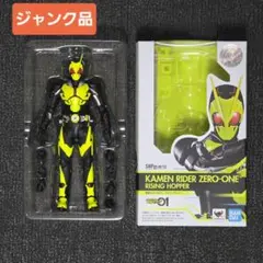 ジャンク品　S.H.Figuarts 仮面ライダーゼロワン ライジングホッパー