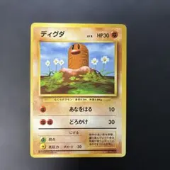2026年最新】ディグダ 旧裏の人気アイテム - メルカリ