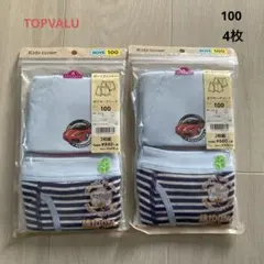 【新品4枚】オーガニックコットン ボクサーブリーフ 100 インナー 下着 肌着
