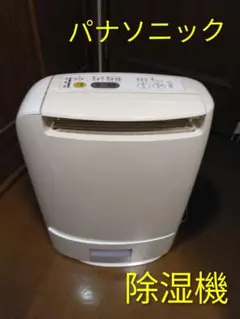2026年最新】Panasonic 除湿機・乾燥機の人気アイテム - メルカリ
