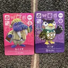 アミーボカード　セイイチ　フータ